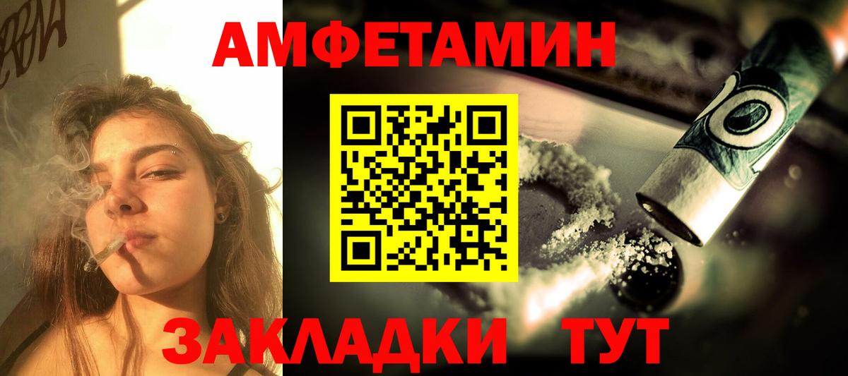 АМФЕТАМИН  Амфетамин Premium  Вход с VPN  Кемерово 