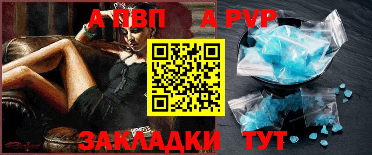 Alfa_PVP мука  закладки  Альфа ПВП СК  Вход с VPN  Кемерово  A-PVP VHQ 