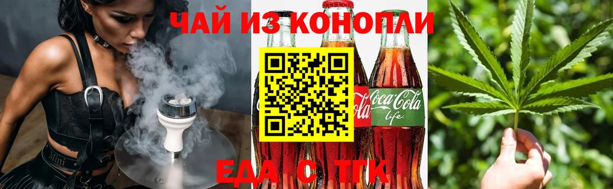 Печенье с ТГК марихуана  Вход с VPN  Кемерово 