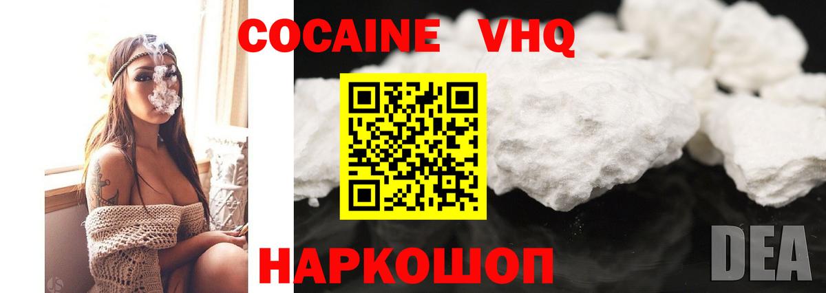 COCAIN Колумбийский Кемерово