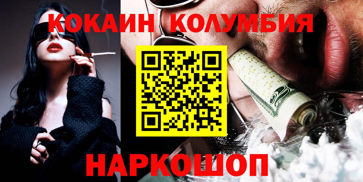 Cocaine Перу  Вход с VPN  Кемерово 