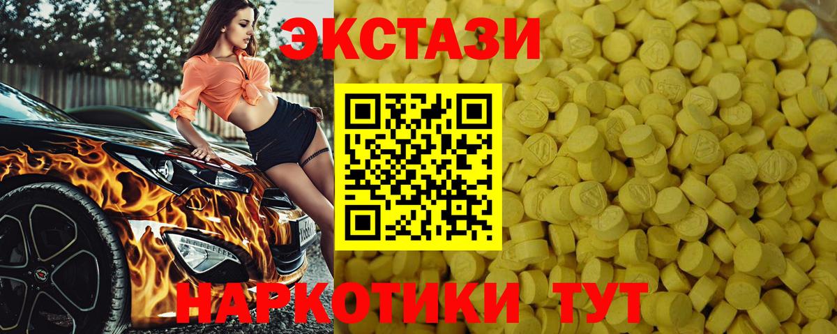 мориарти какой сайт  Ecstasy круглые  Вход с VPN  Кемерово  Экстази Дубай  ЭКСТАЗИ 