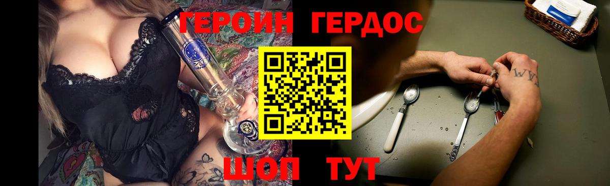 ГЕРОИН  Вход с VPN  Кемерово  Героин герыч 