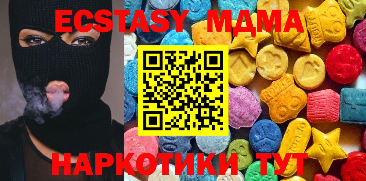МДМА Molly  MDMA  Кемерово  Вход с VPN  MDMA молли 
