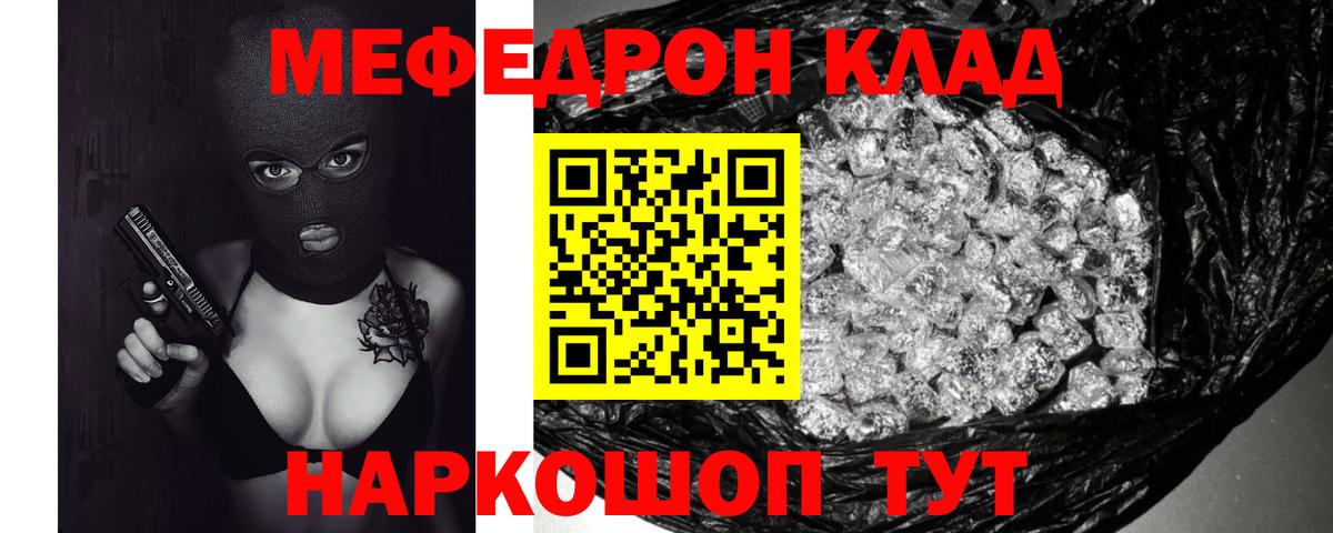 Меф мяу мяу мука Кемерово