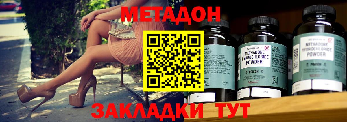 МЕТАДОН белоснежный Кемерово