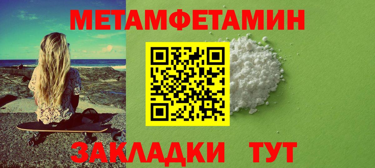 Метамфетамин винт Кемерово
